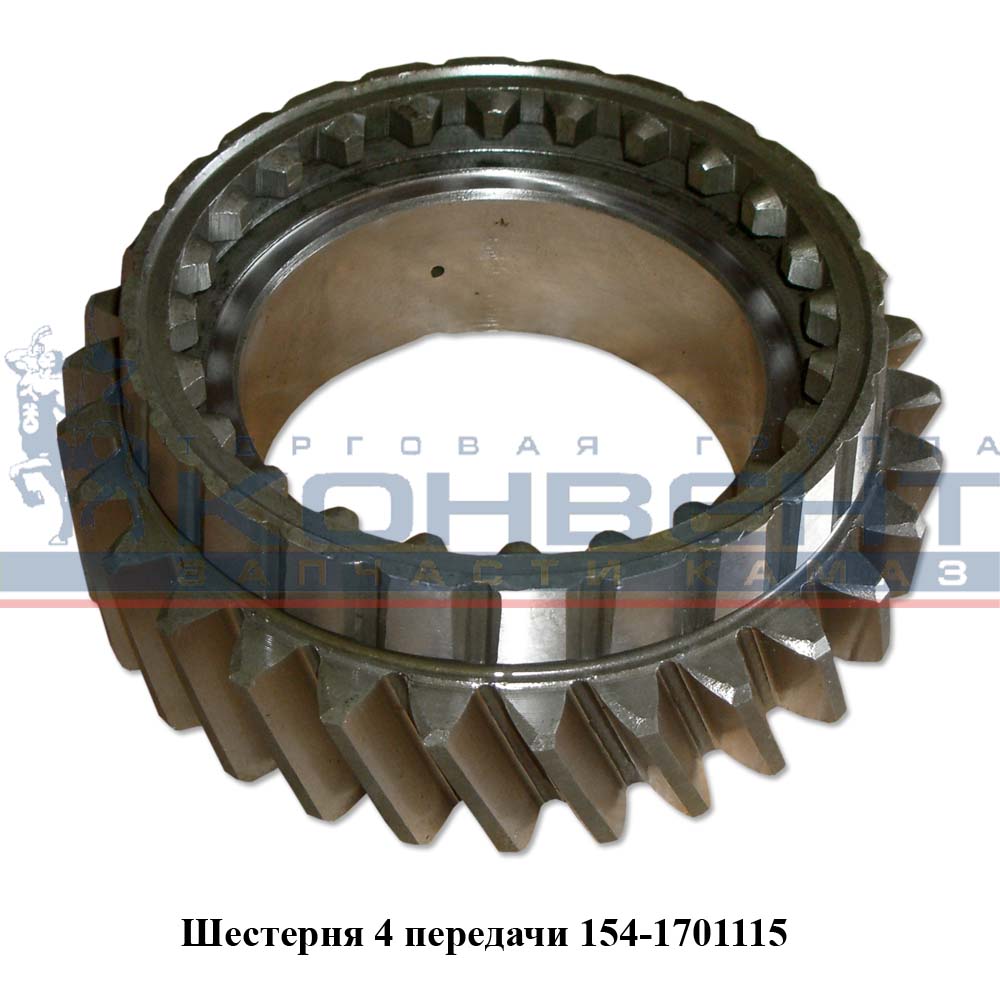 купить Шестерня 4 передачи КПП-154 / ПАО КамАЗ