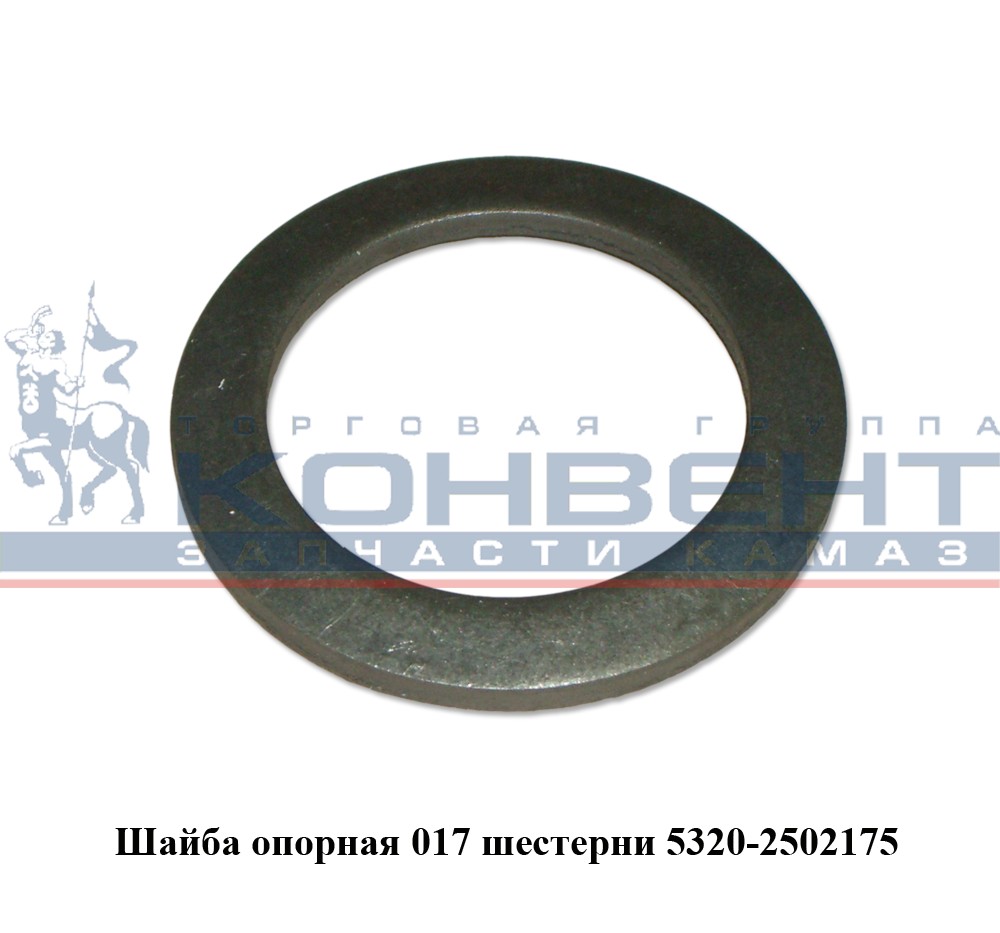 купить Шайба опорная на 017 шестерню (мясорубка)/Завод