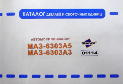 заказать Каталог 6303А3,6303А5 купить Каталог 6303А3,6303А5