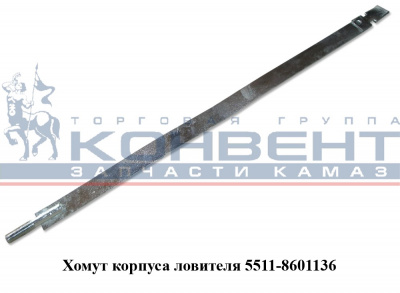 купить Хомут накладки корпуса ловителя