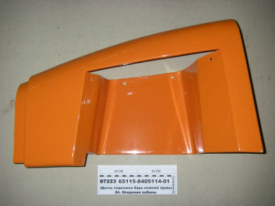 Щиток подножки правый 65115 нижний  / ЖЕЛТЫЙ - фото от ЛОРРИ ТРАНС Щиток подножки правый 65115 нижний  / ЖЕЛТЫЙ - фото, внешний вид