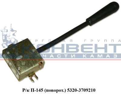 купить П-145 / ООО НПК "Автоприбор" г.Владимир