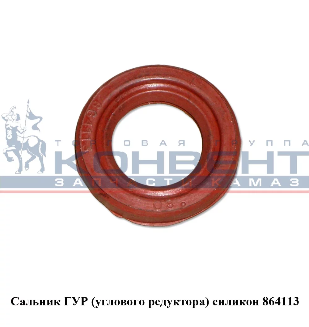 купить Манжета ГУРа малая ( 22 х 34,5 х 6 ) КРАСНАЯ